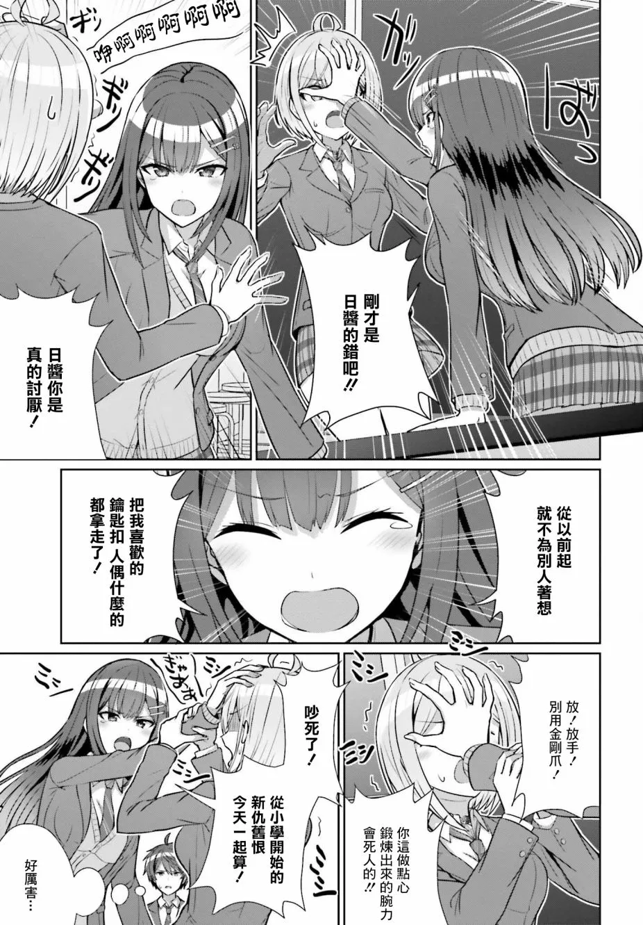 第5话 第7页