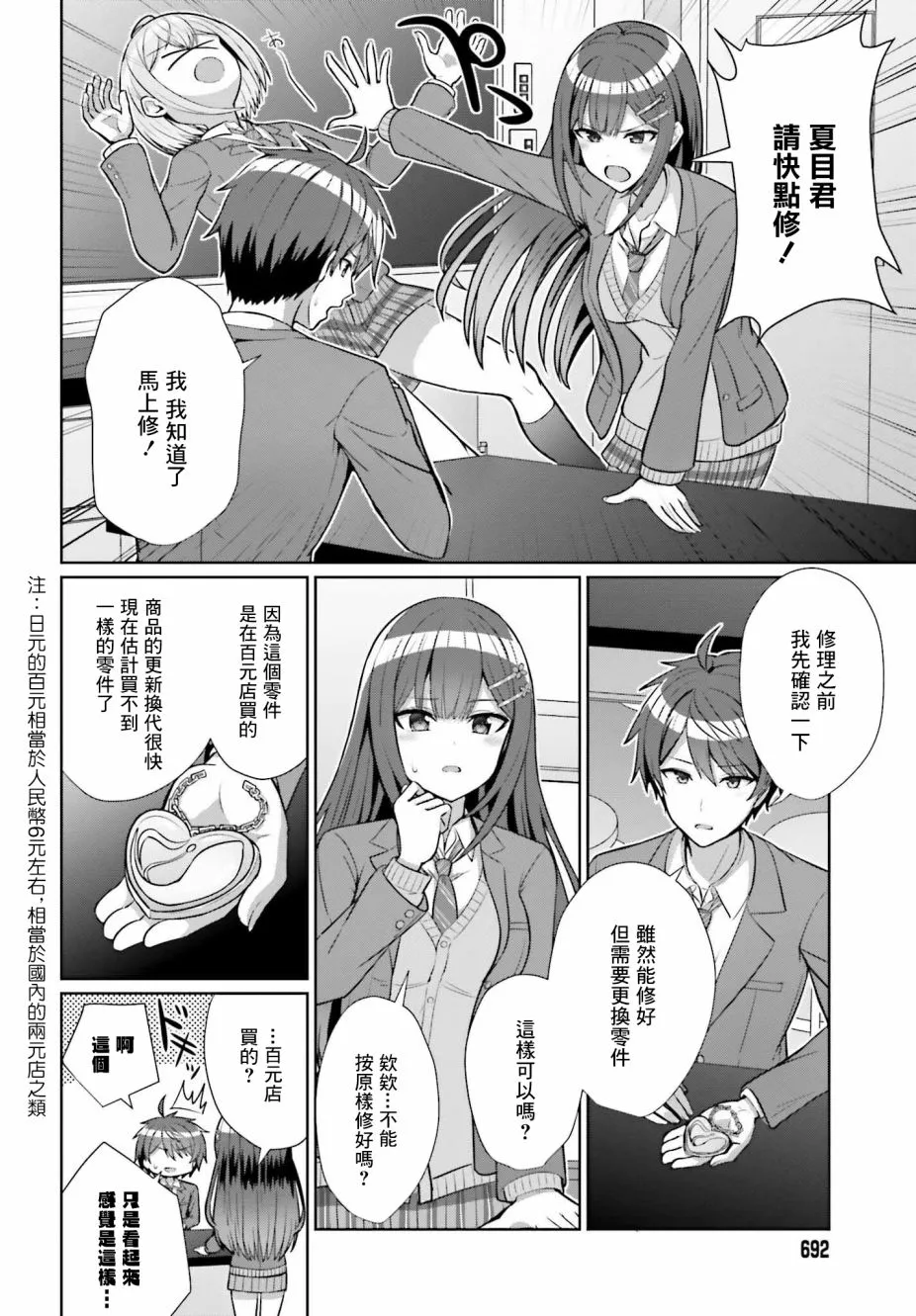 第5话 第8页