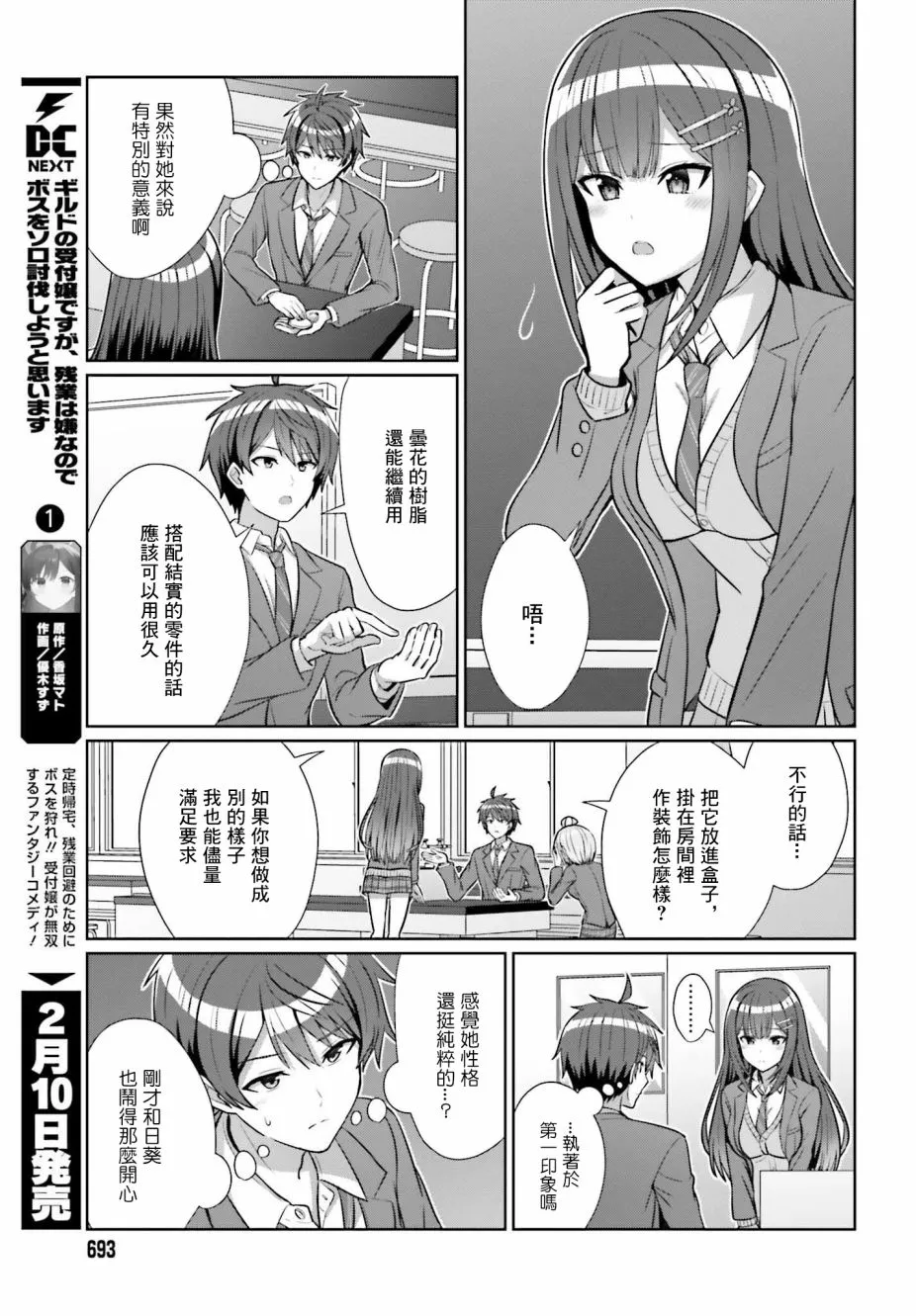 第5话 第9页