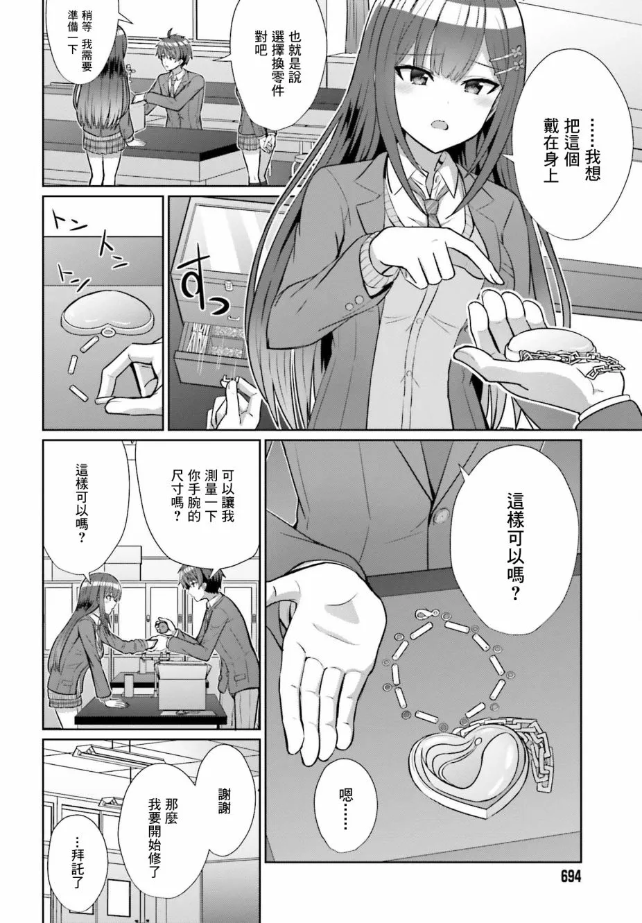 第5话 第10页