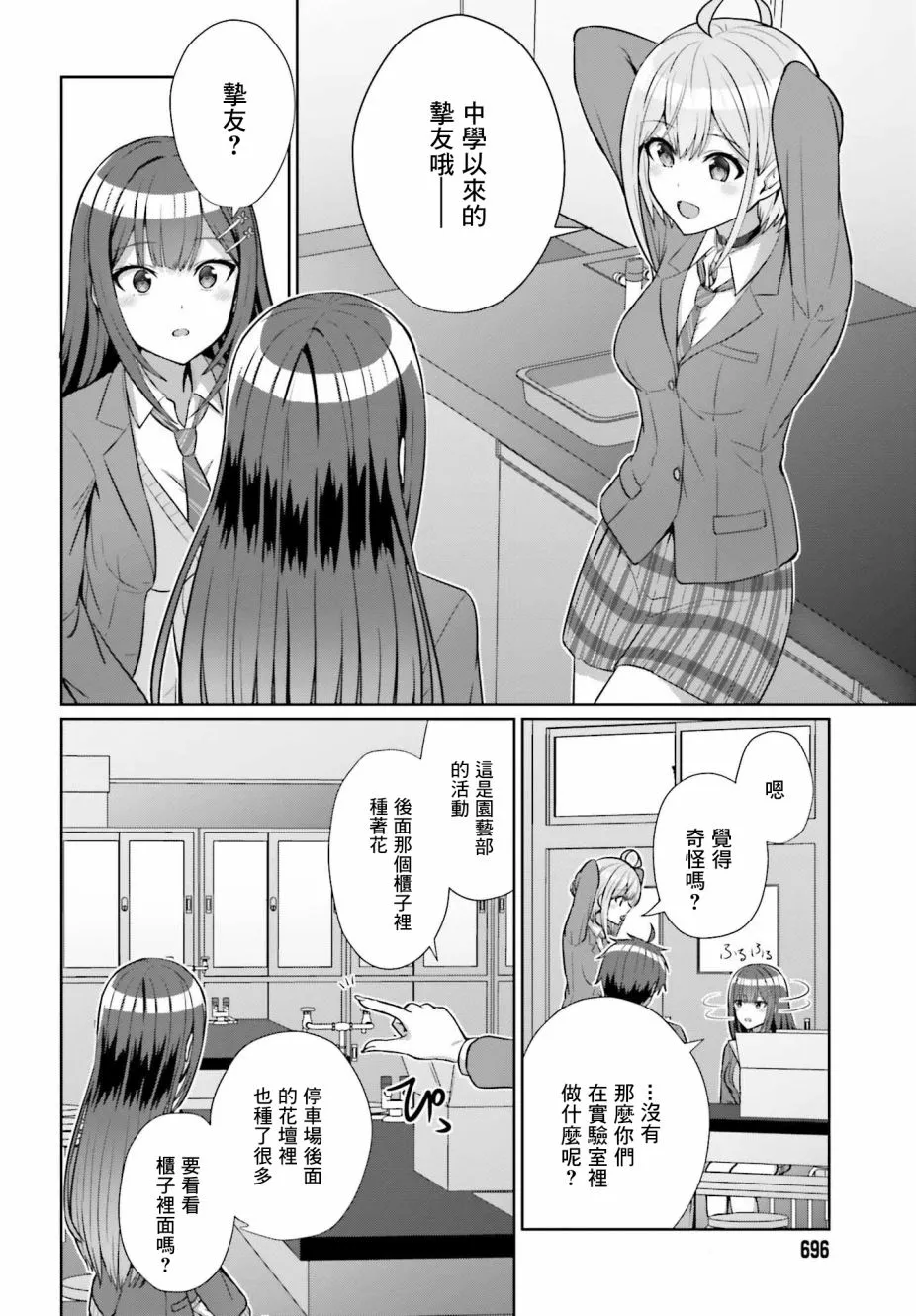 第5话 第12页