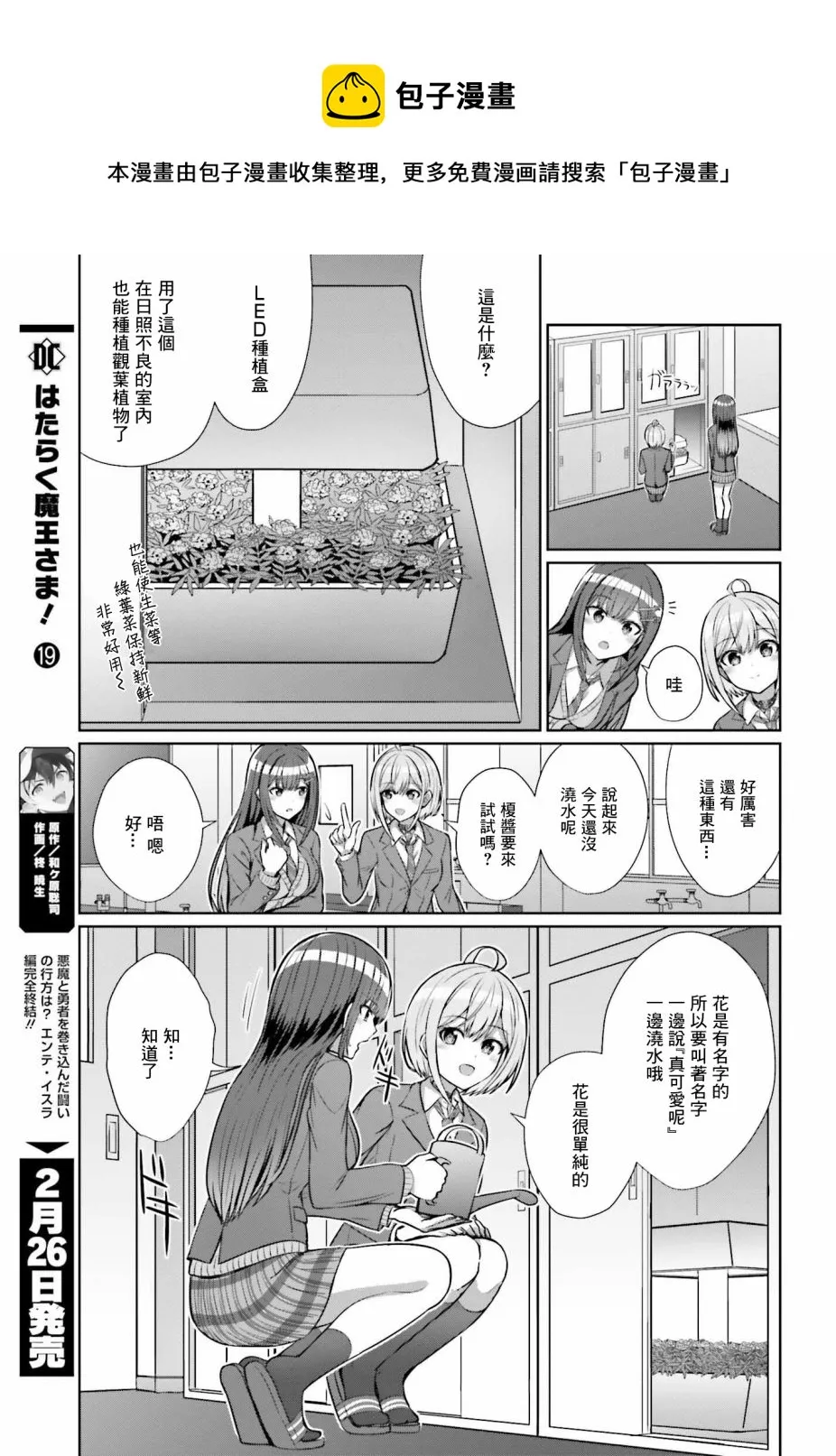 第5话 第13页