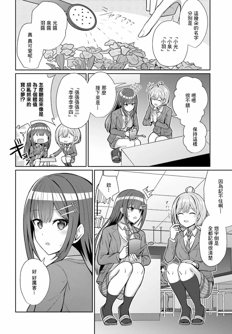 第5话 第14页