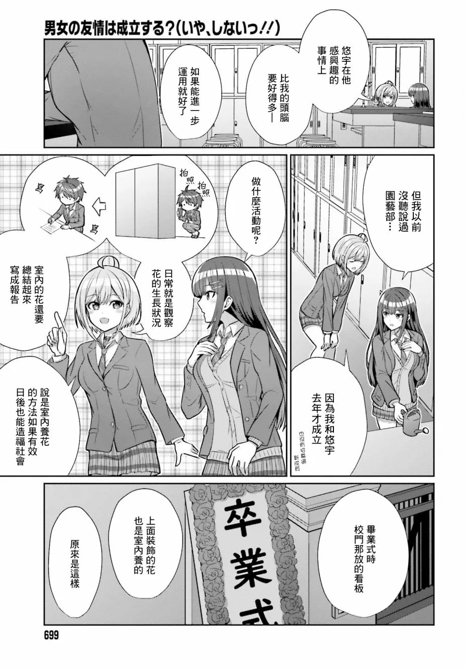 第5话 第15页