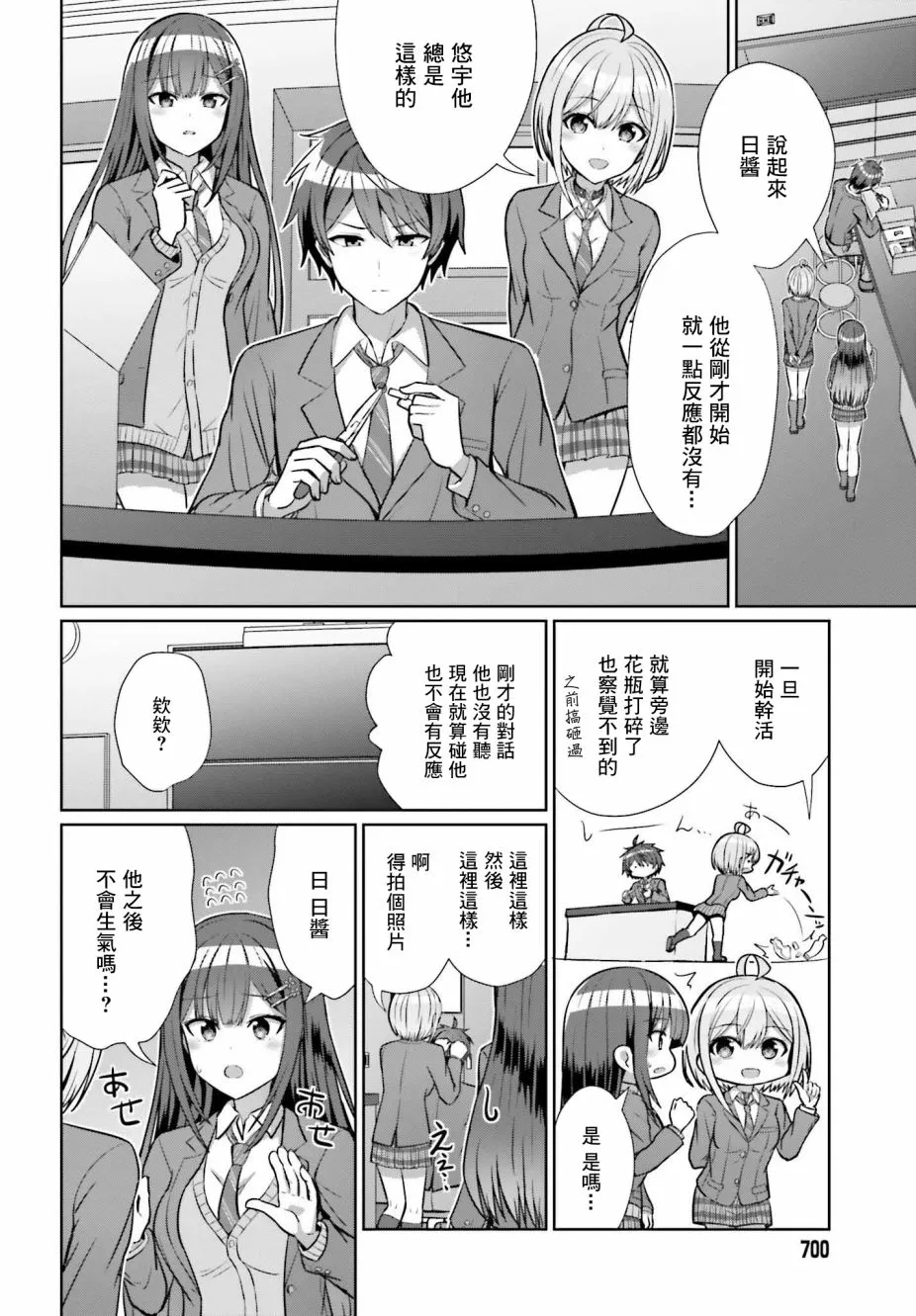 第5话 第16页