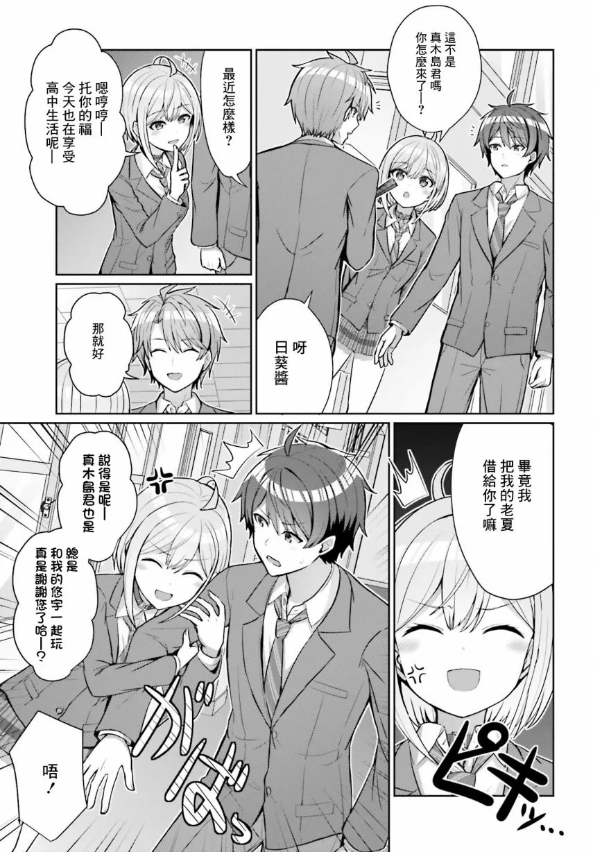 第4话 第5页