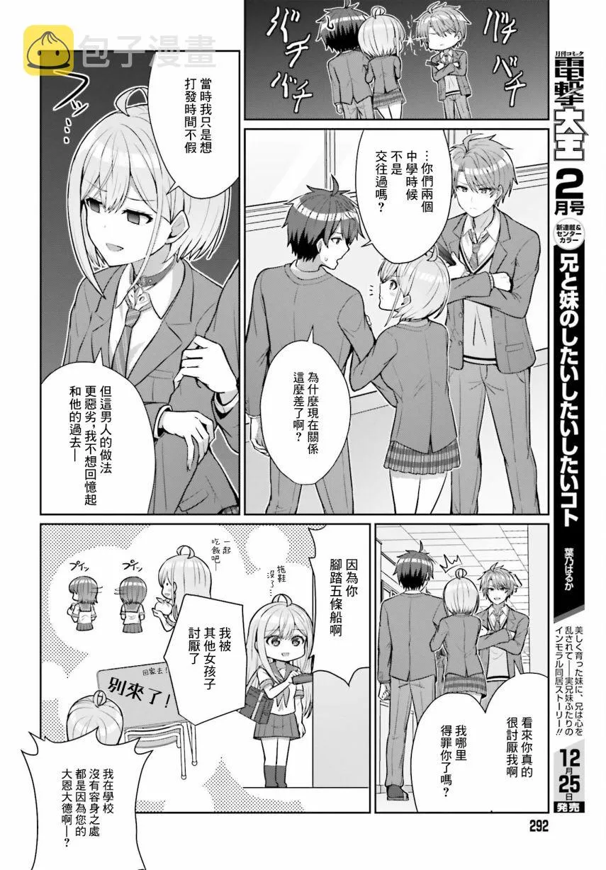 第4话 第6页