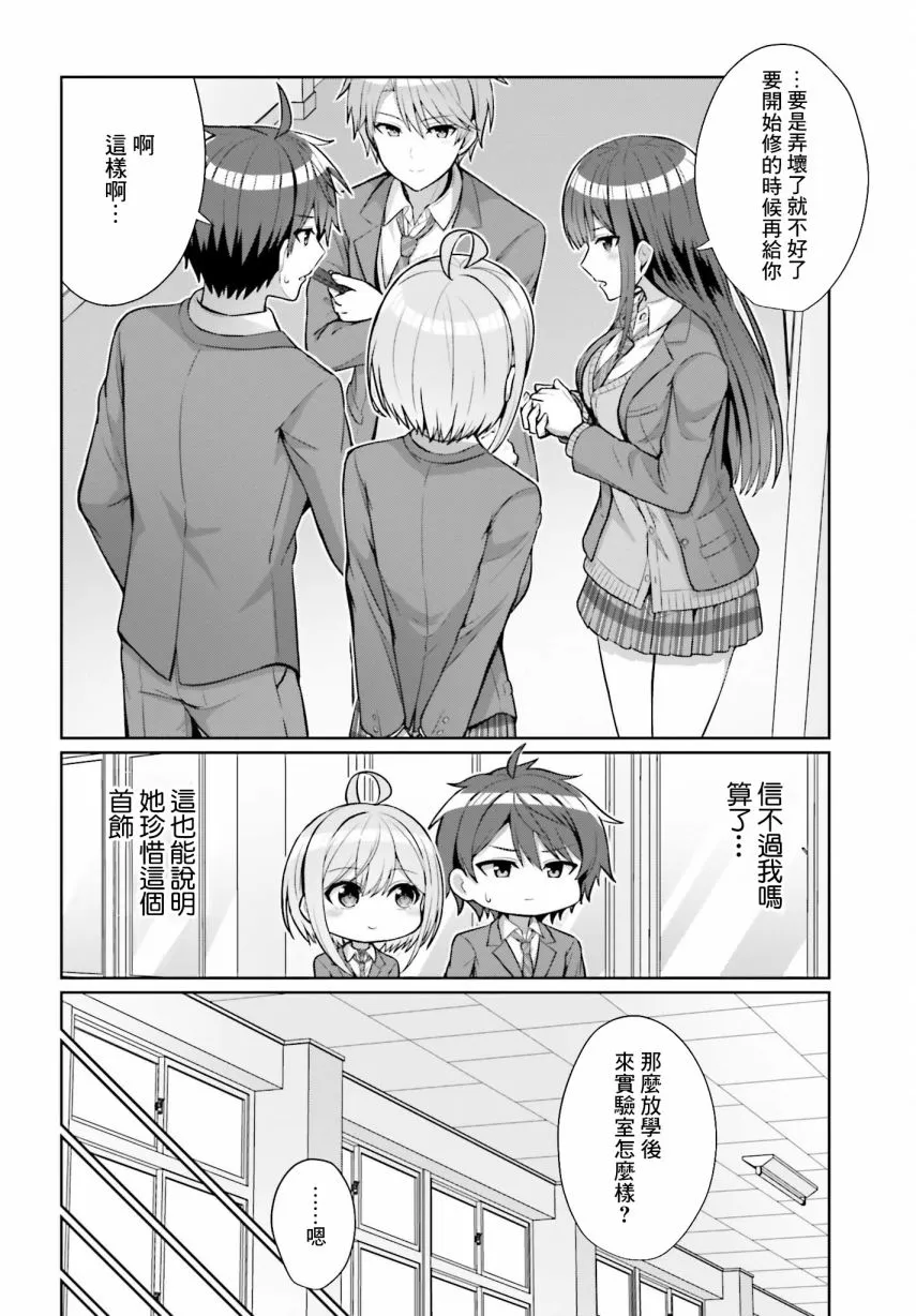 第4话 第14页