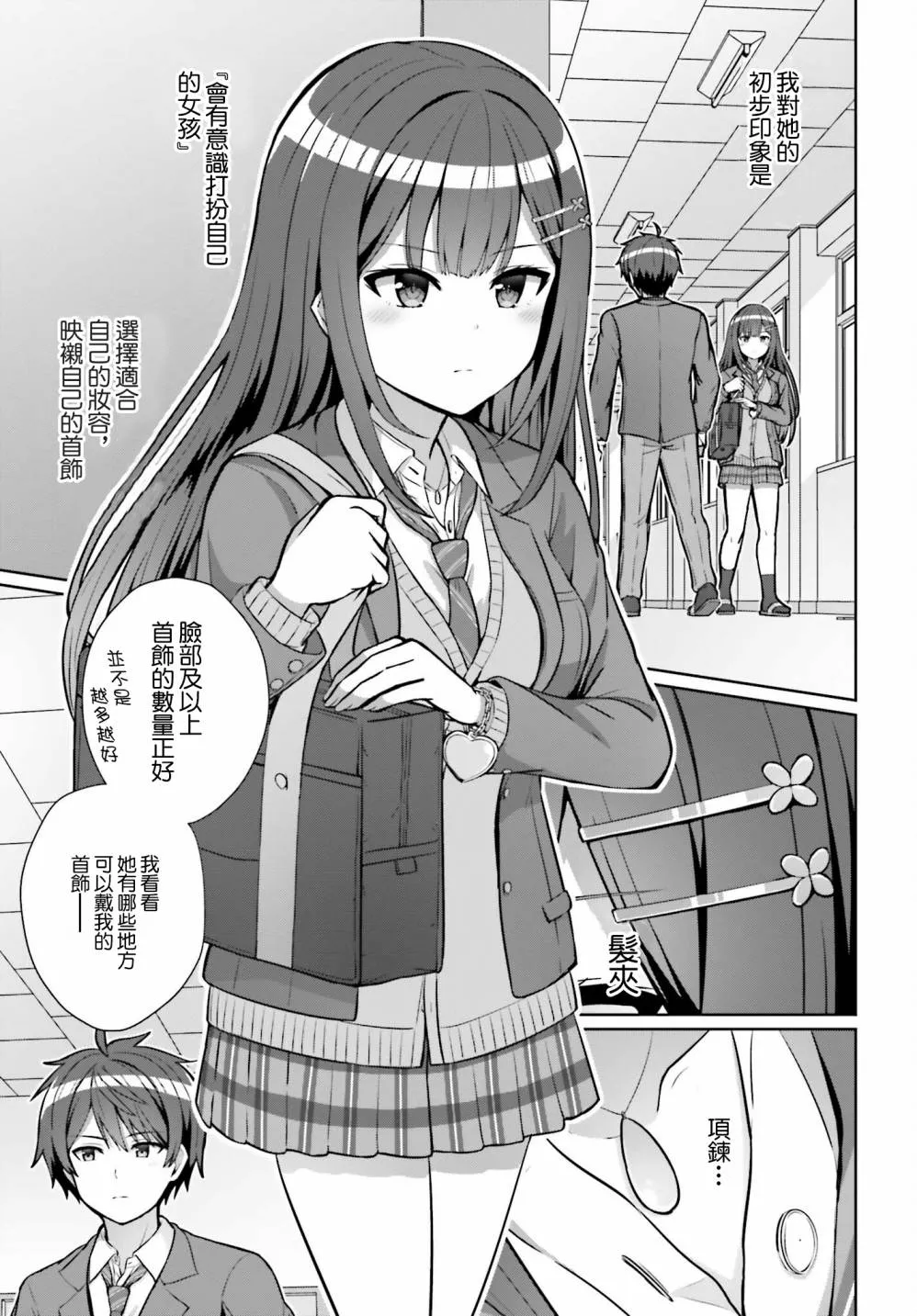 第3话 第5页