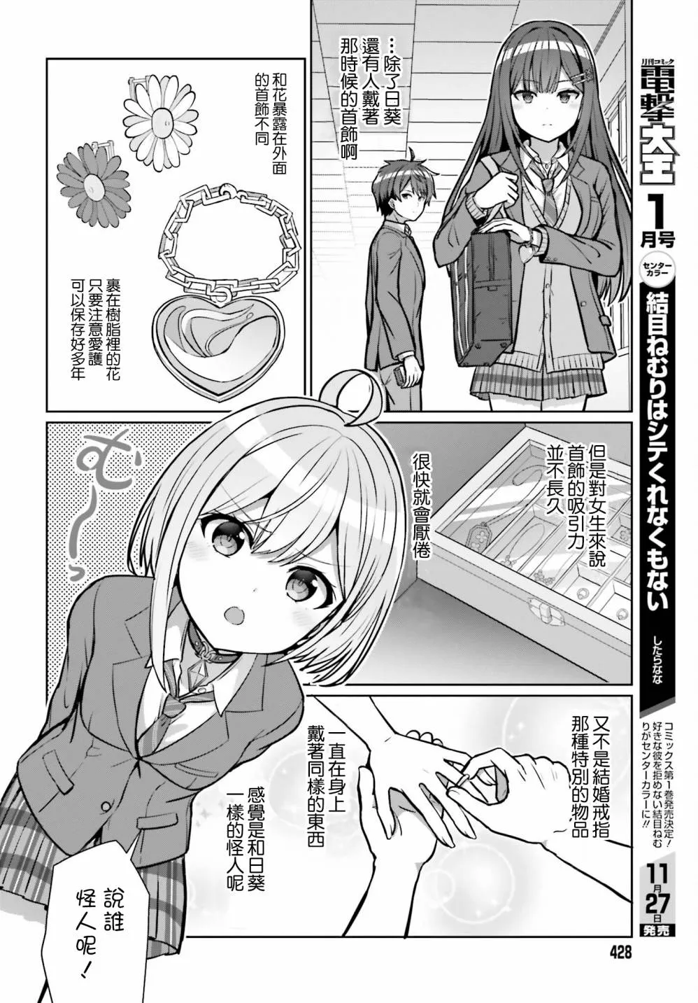第3话 第8页