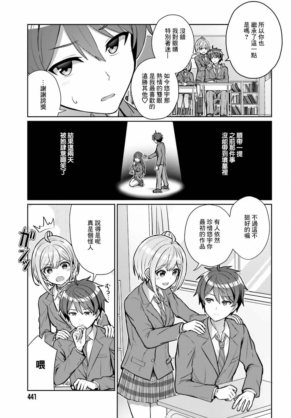 第3话 第21页