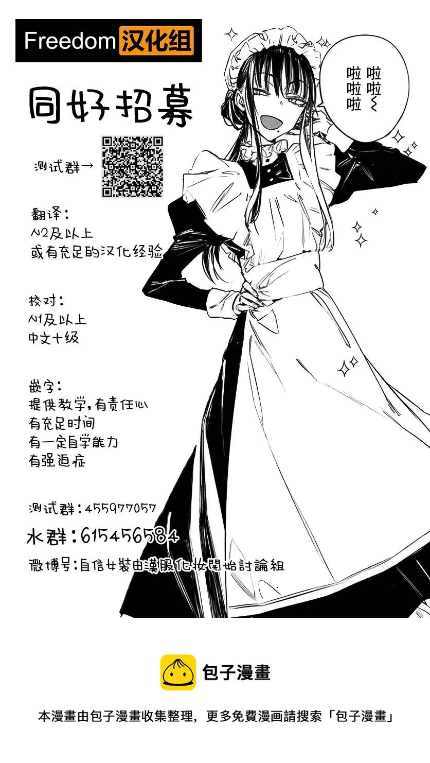 第3话 第23页