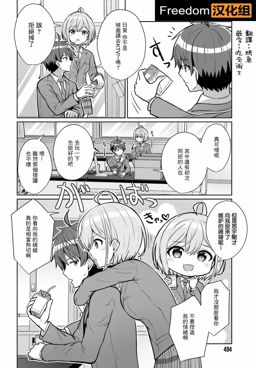 第2话 第12页