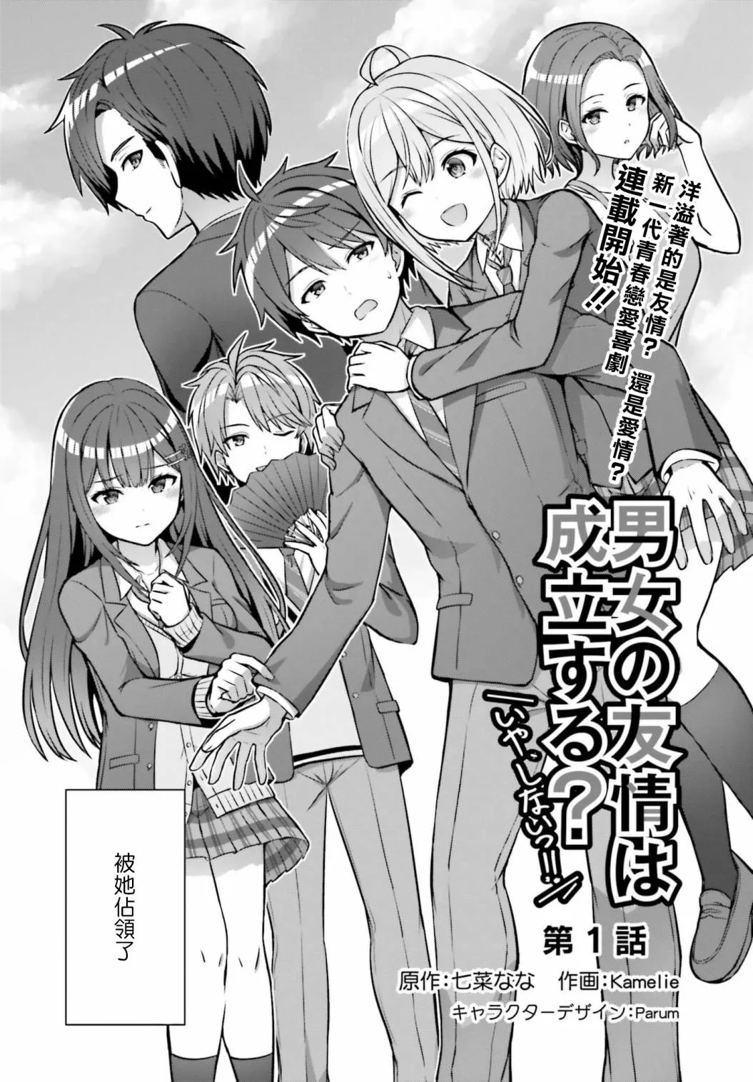 第1话 第2页