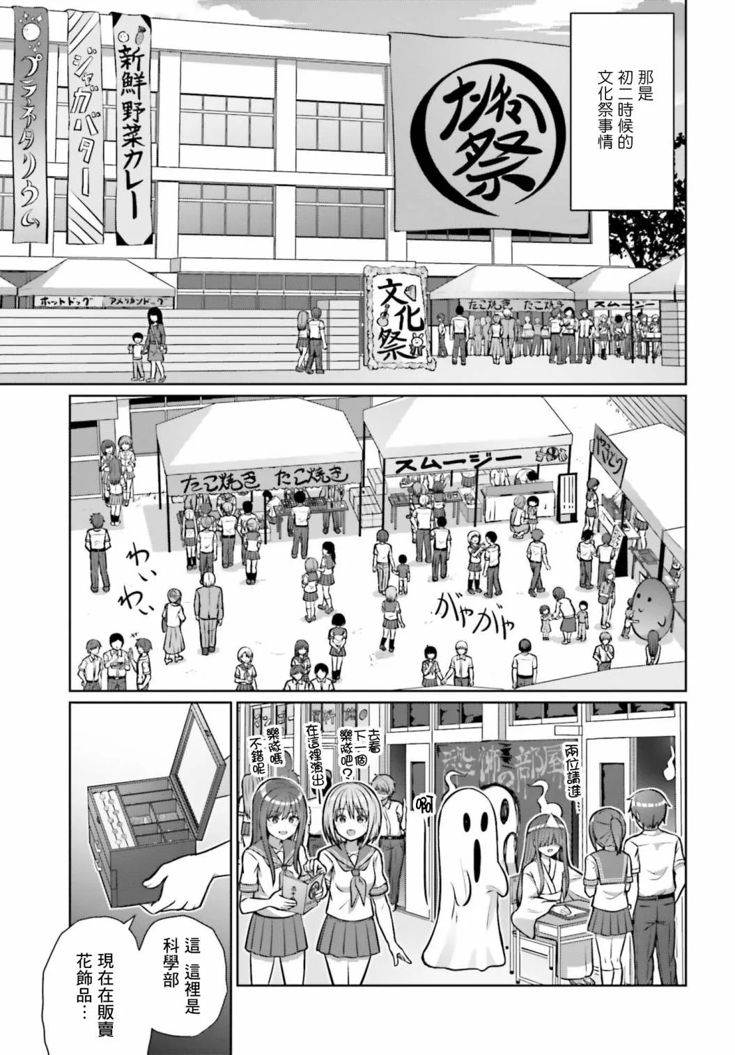 第1话 第3页