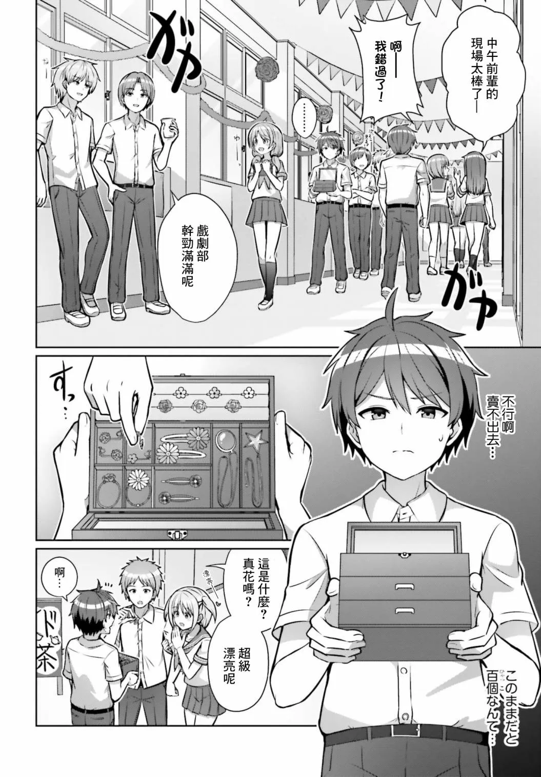 第1话 第4页