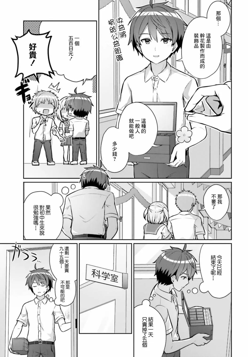 第1话 第5页