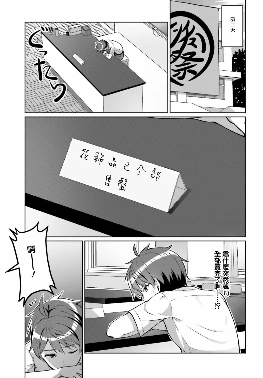 第1话 第15页