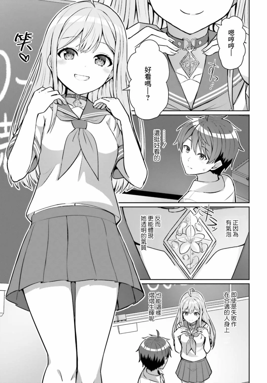 第1话 第19页