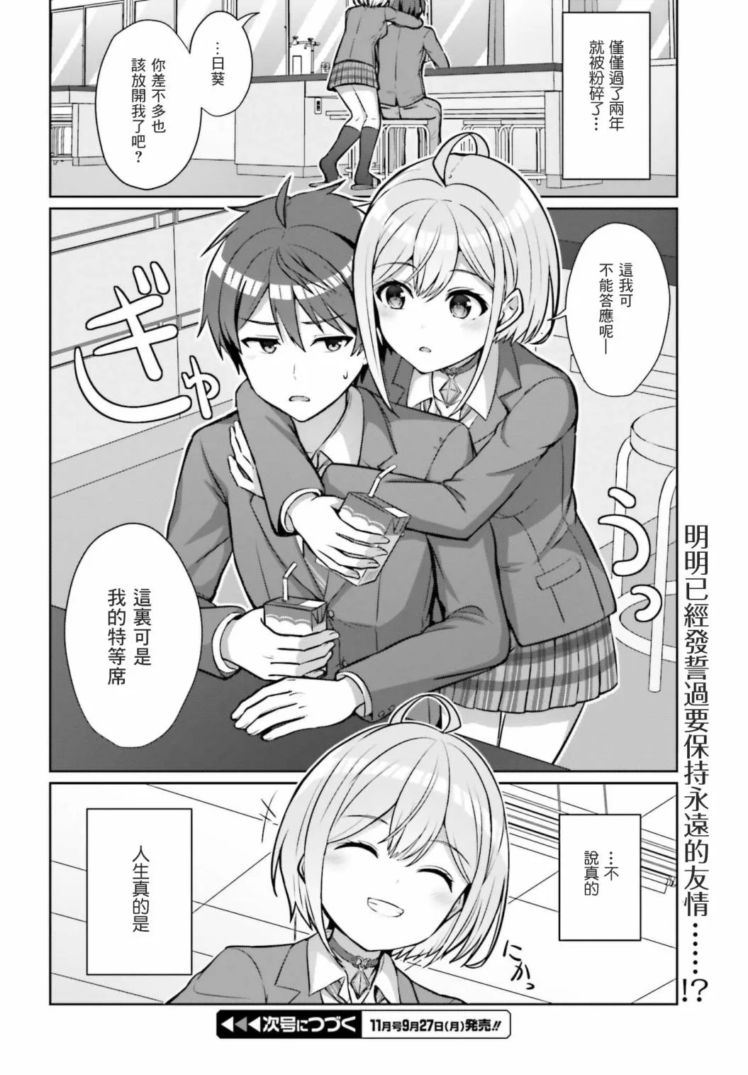 第1话 第40页