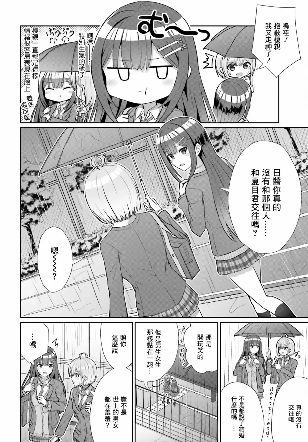 第07话 第3页