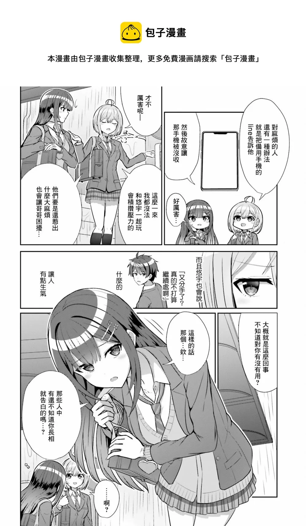 第07话 第9页