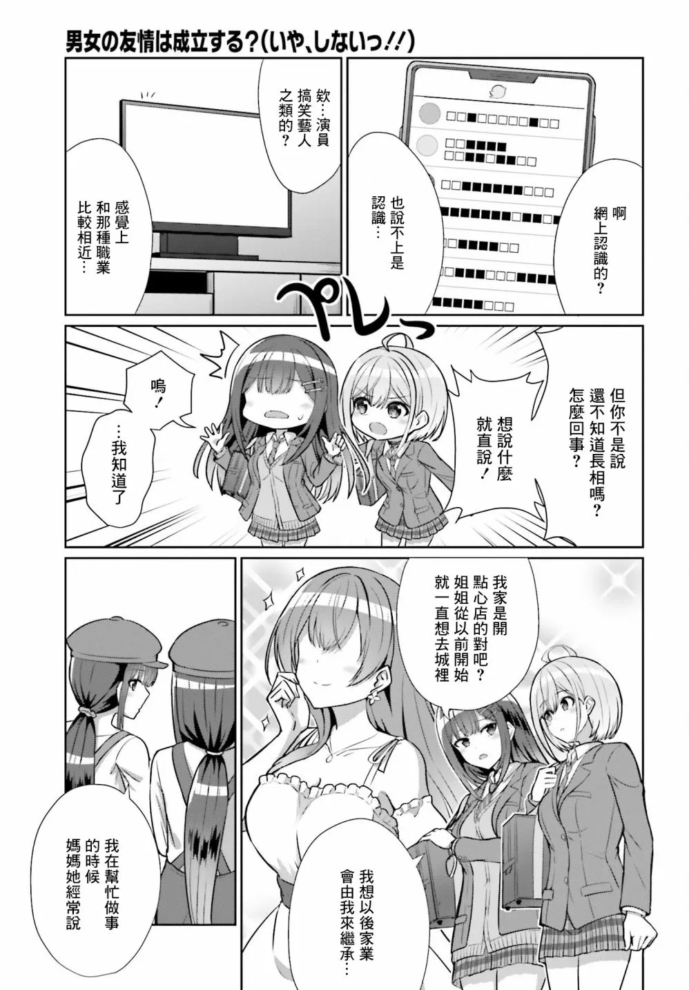 第07话 第10页