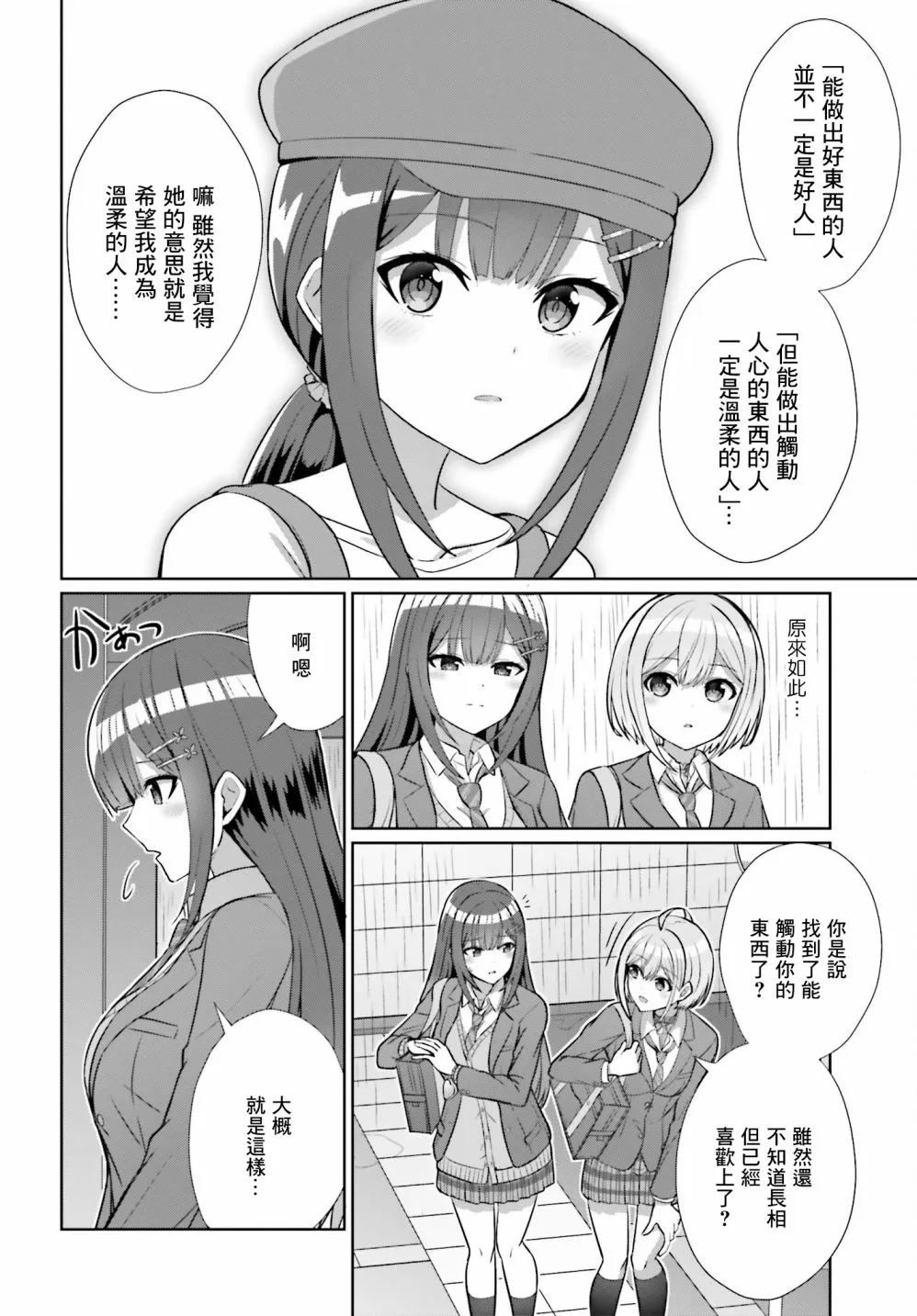 第07话 第11页