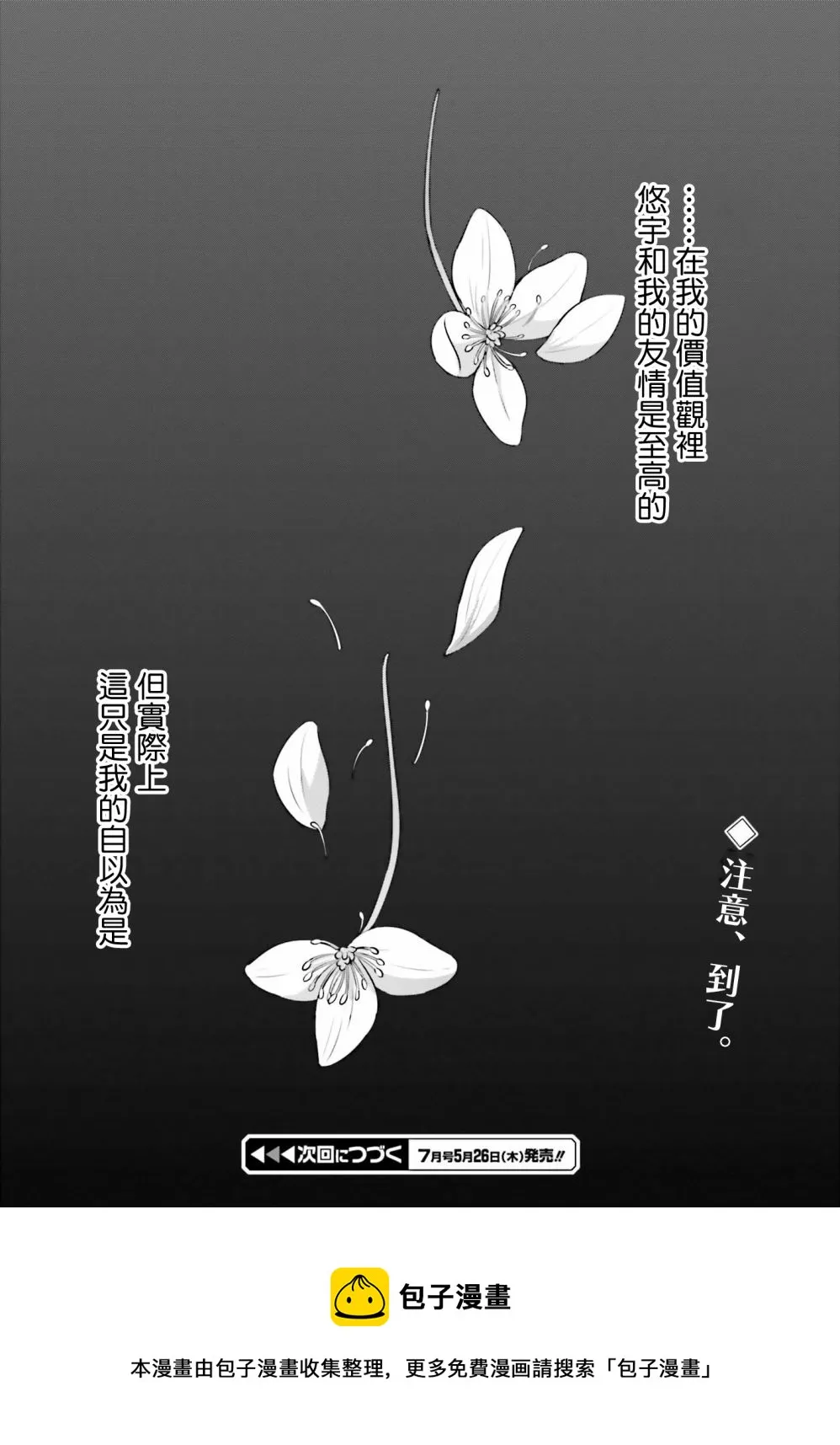 第07话 第17页