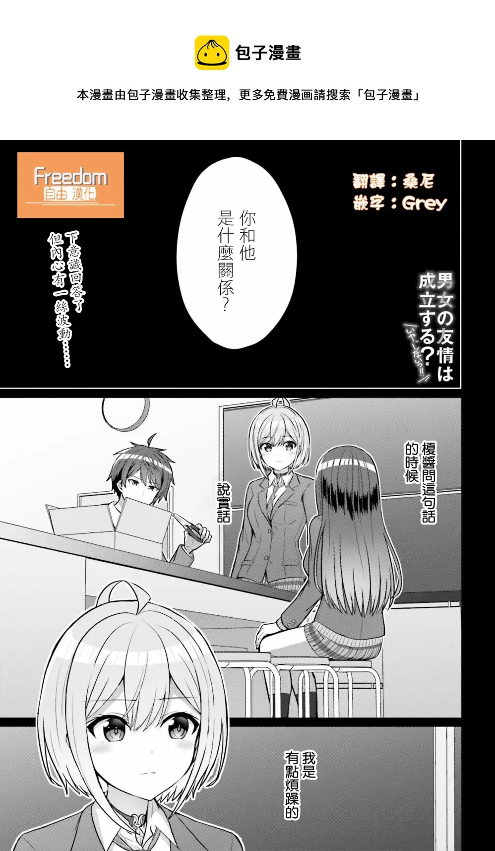 第06话 第1页