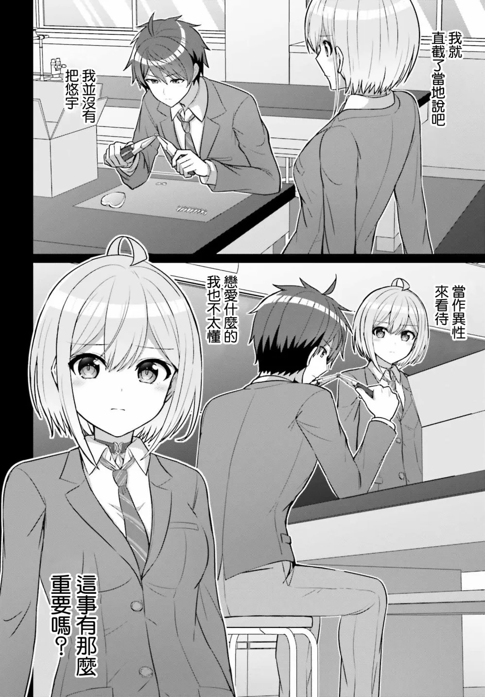 第06话 第2页