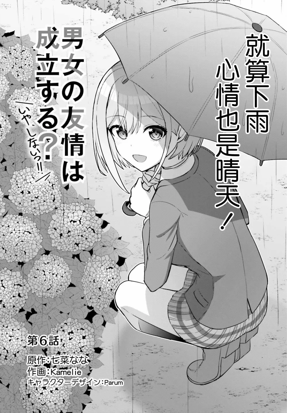 第06话 第3页