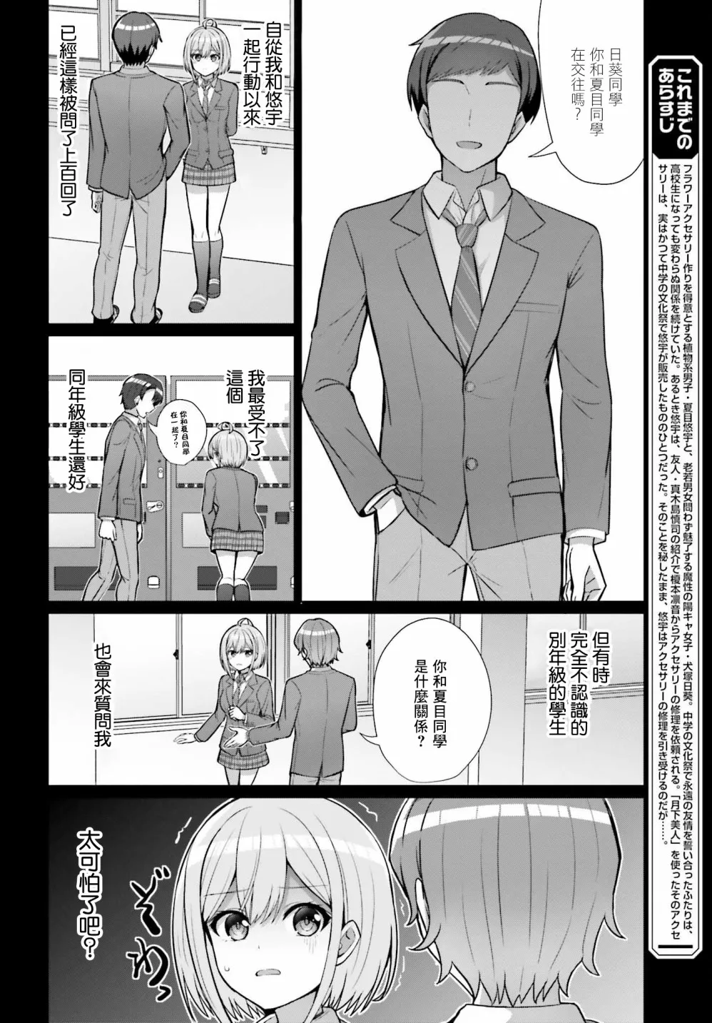 第06话 第4页