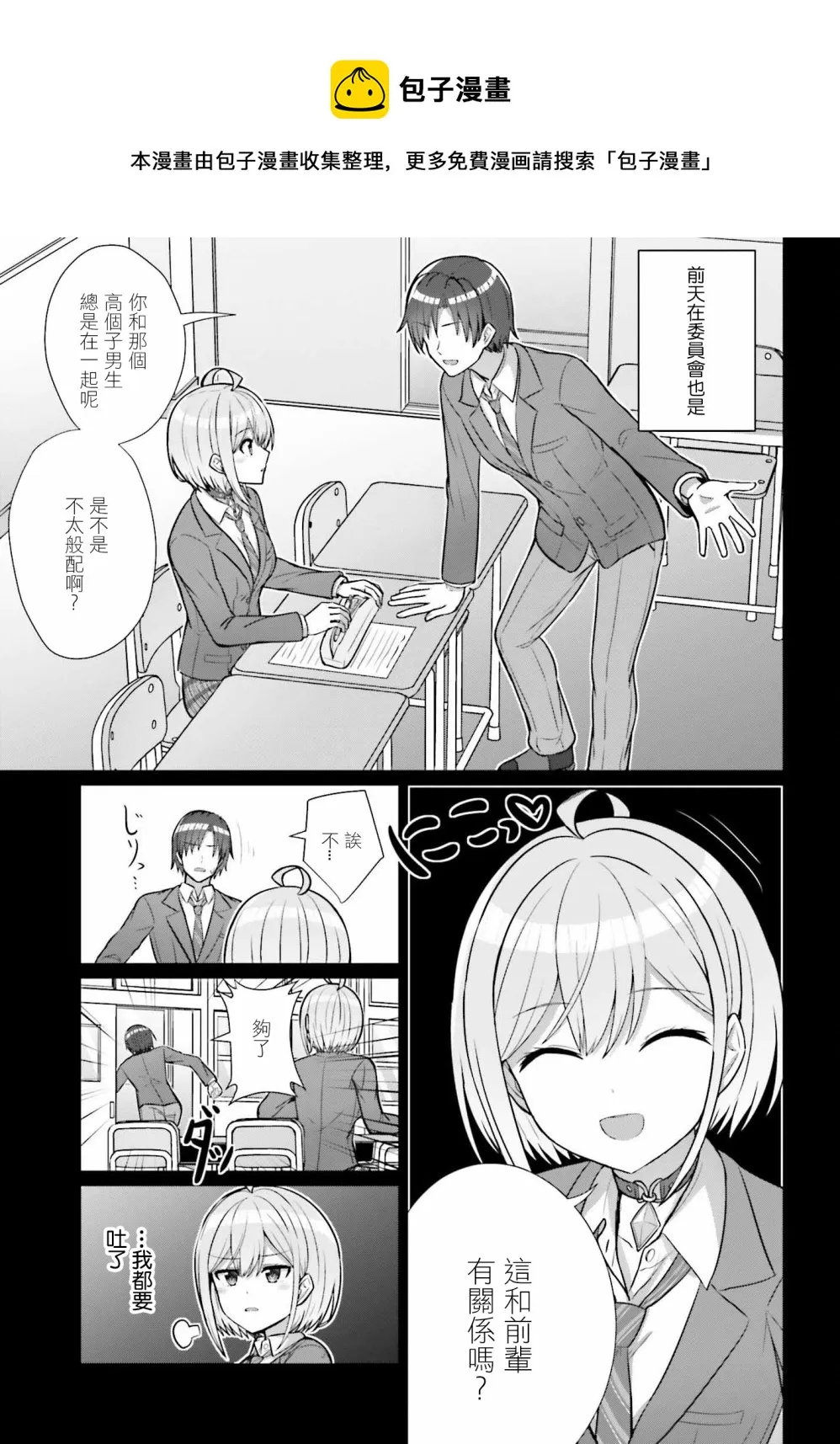 第06话 第5页