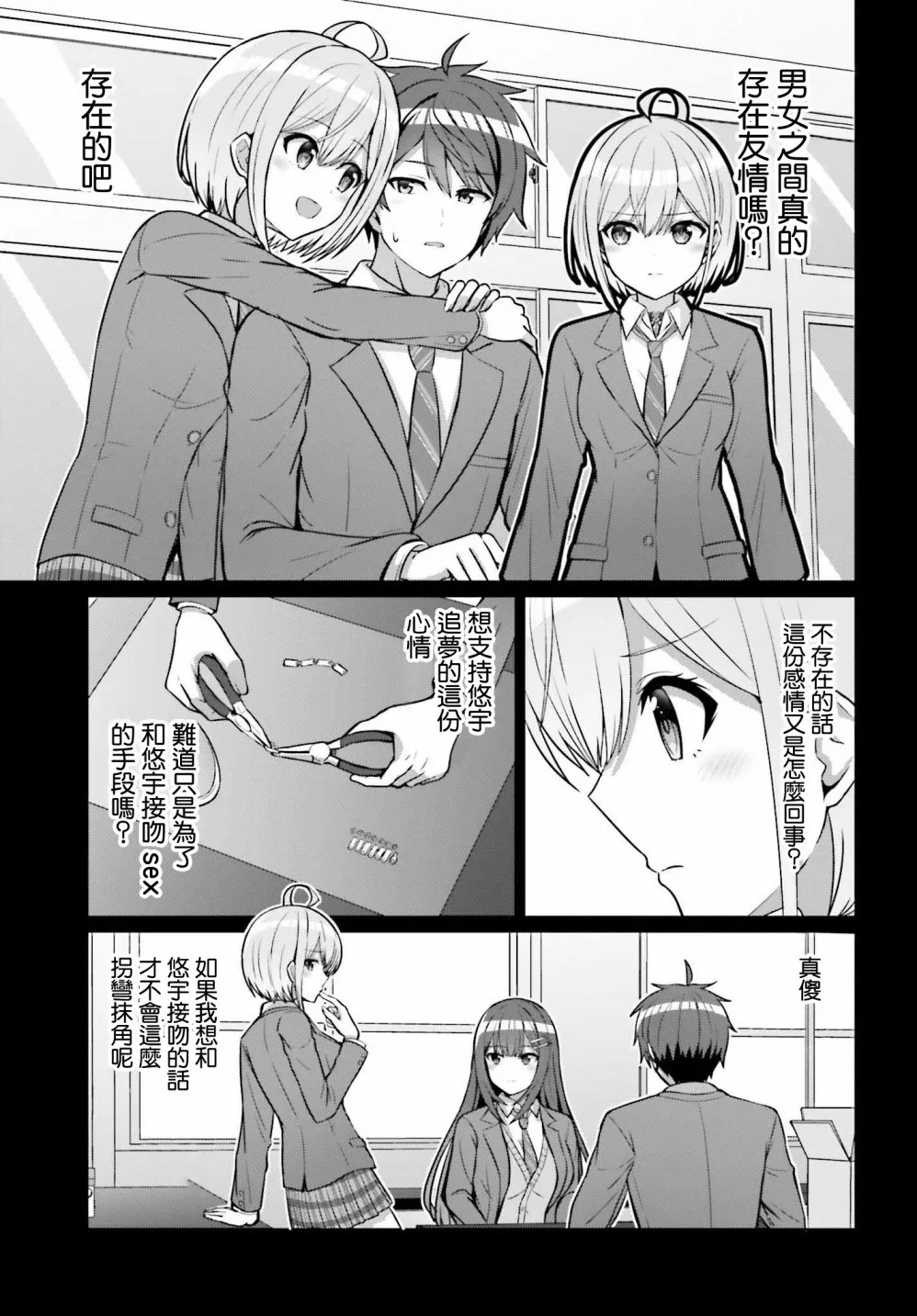 第06话 第7页