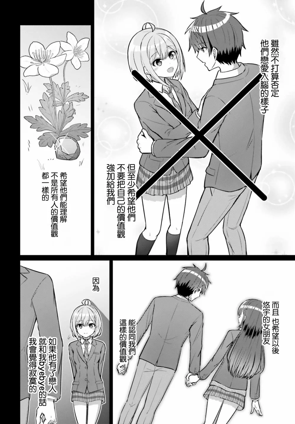 第06话 第8页