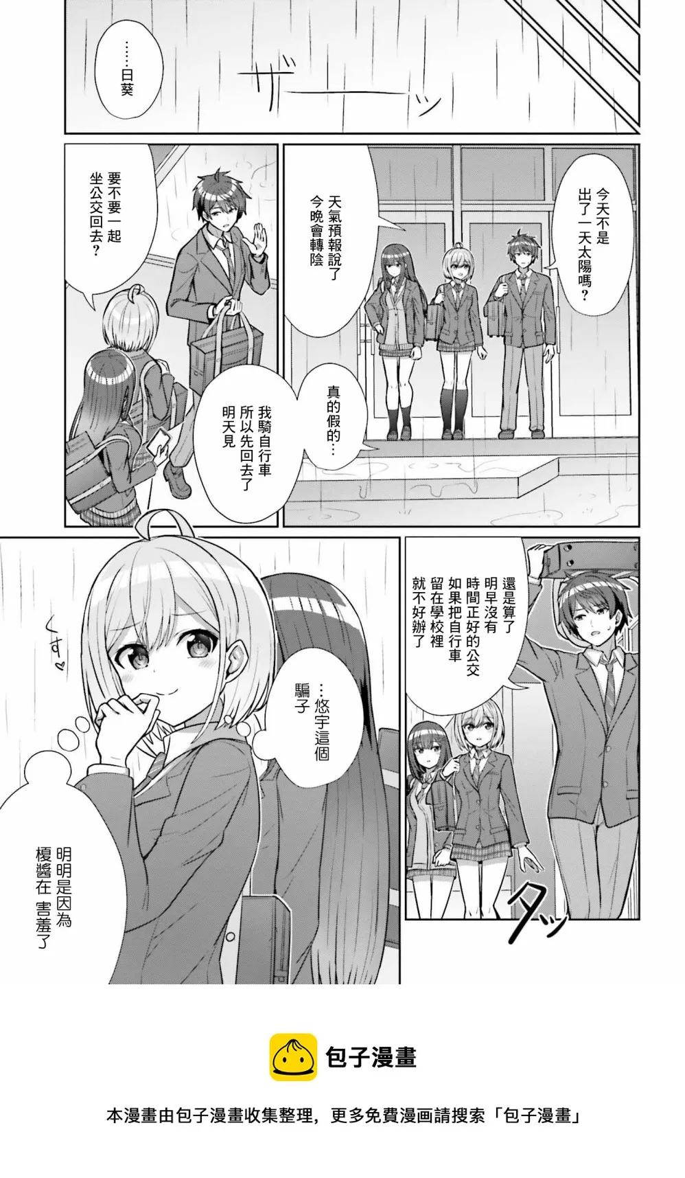 第06话 第9页
