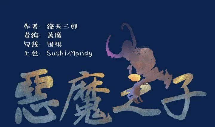 第50话 总结与开始之地 第1页