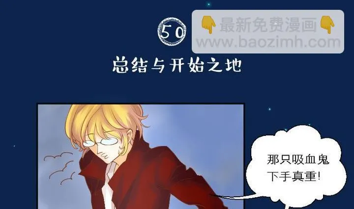 第50话 总结与开始之地 第2页