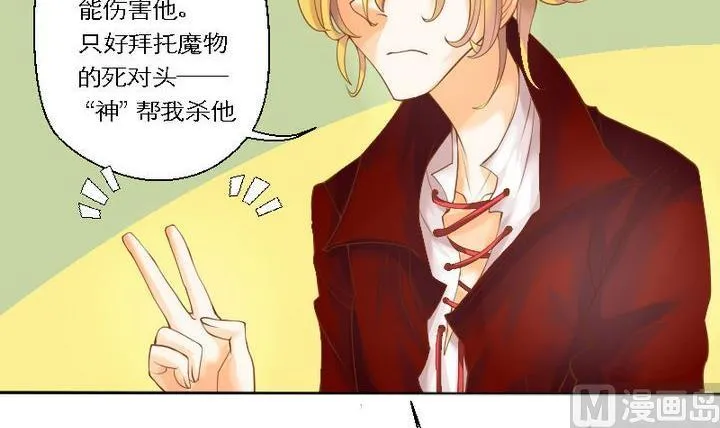 第50话 总结与开始之地 第6页