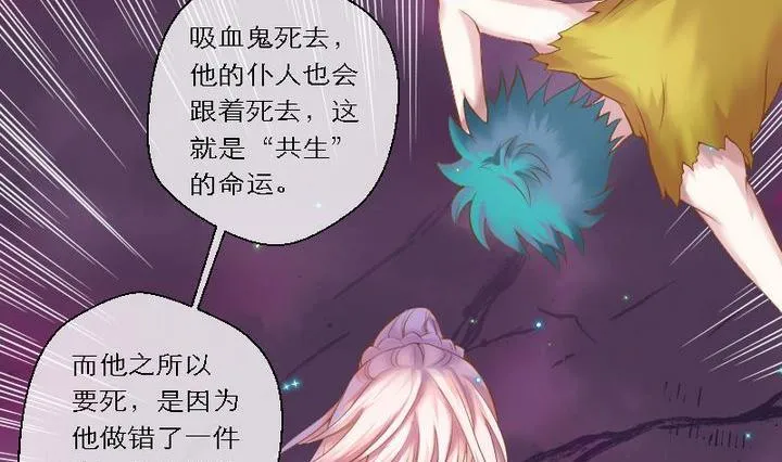 第50话 总结与开始之地 第8页
