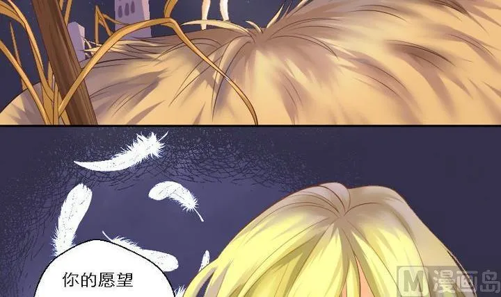 第50话 总结与开始之地 第12页
