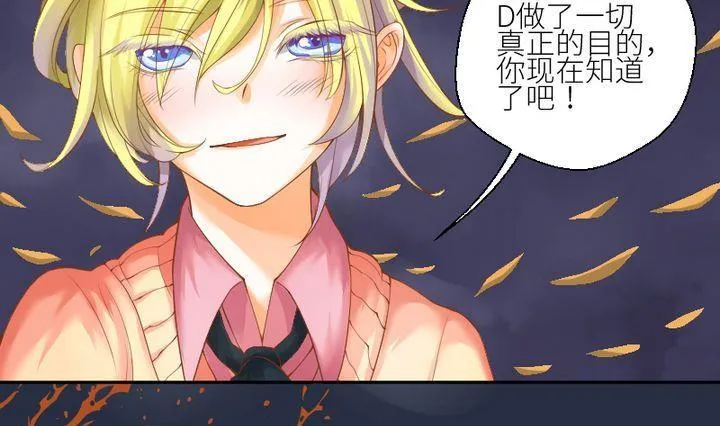 第50话 总结与开始之地 第16页