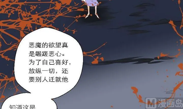 第50话 总结与开始之地 第18页