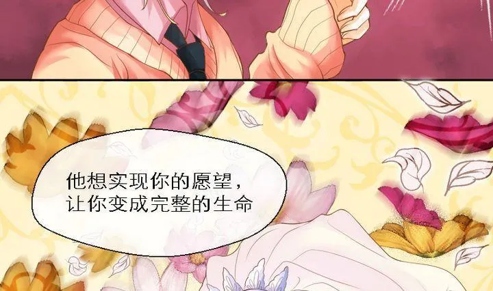 第50话 总结与开始之地 第22页