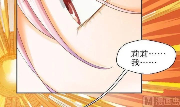 第50话 总结与开始之地 第30页