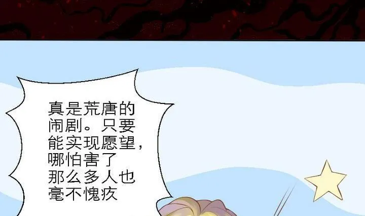 第50话 总结与开始之地 第50页