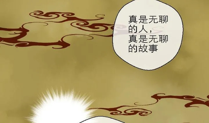 第50话 总结与开始之地 第53页