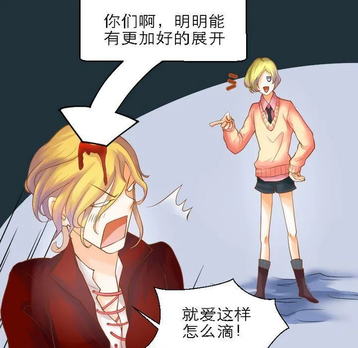 第50话 总结与开始之地 第55页