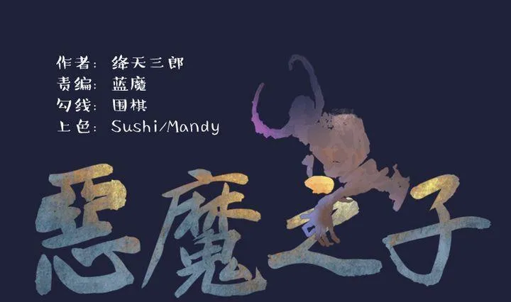 第49话 共生与同死 第1页